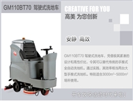 高美品牌除了MINI還有其它款駕駛式洗地機(jī)嗎？